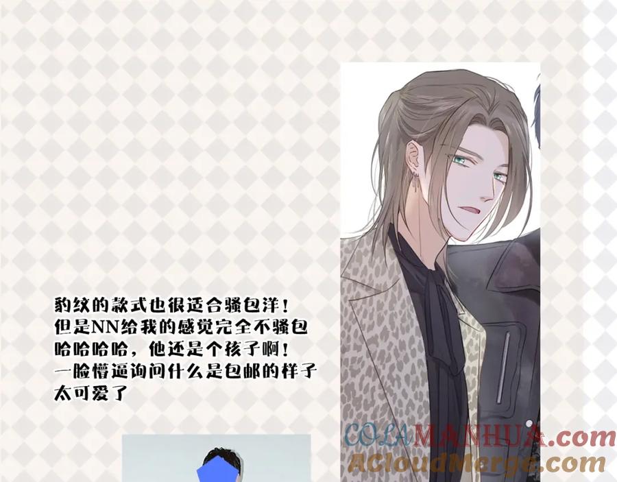 保护我方大大 特别篇 保大の衣橱 第27页