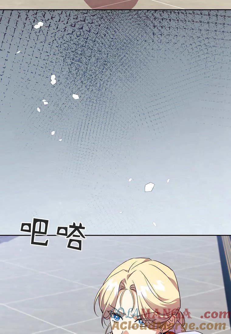 《违背伦理的公爵家需要家庭教育》第20话 第37页