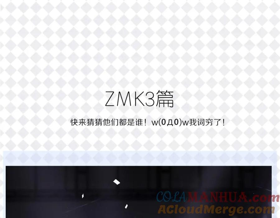 保护我方大大 特别篇 保大の衣橱 第29页