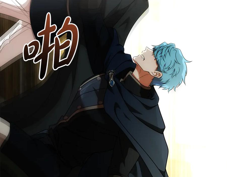 恶女的王座 第198话 制造混乱 第23页