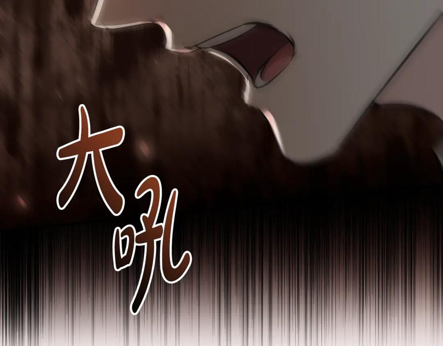 恶女的王座 第198话 制造混乱 第20页