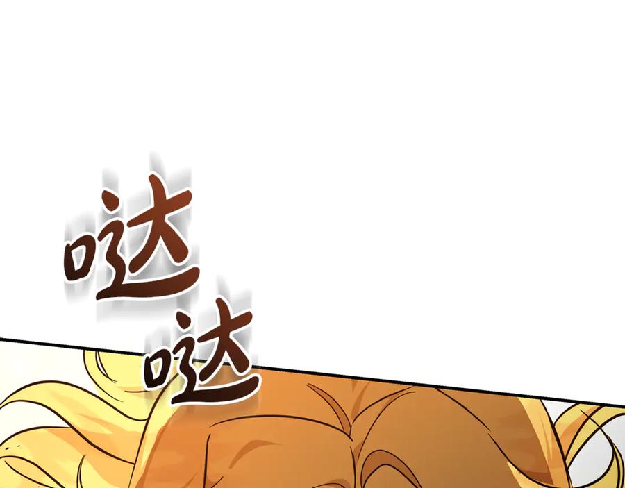 恶女的王座 第198话 制造混乱 第31页