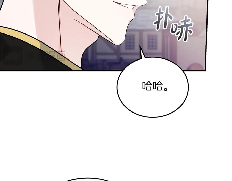 恶女的王座 第198话 制造混乱 第14页
