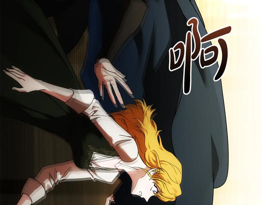 恶女的王座 第198话 制造混乱 第24页