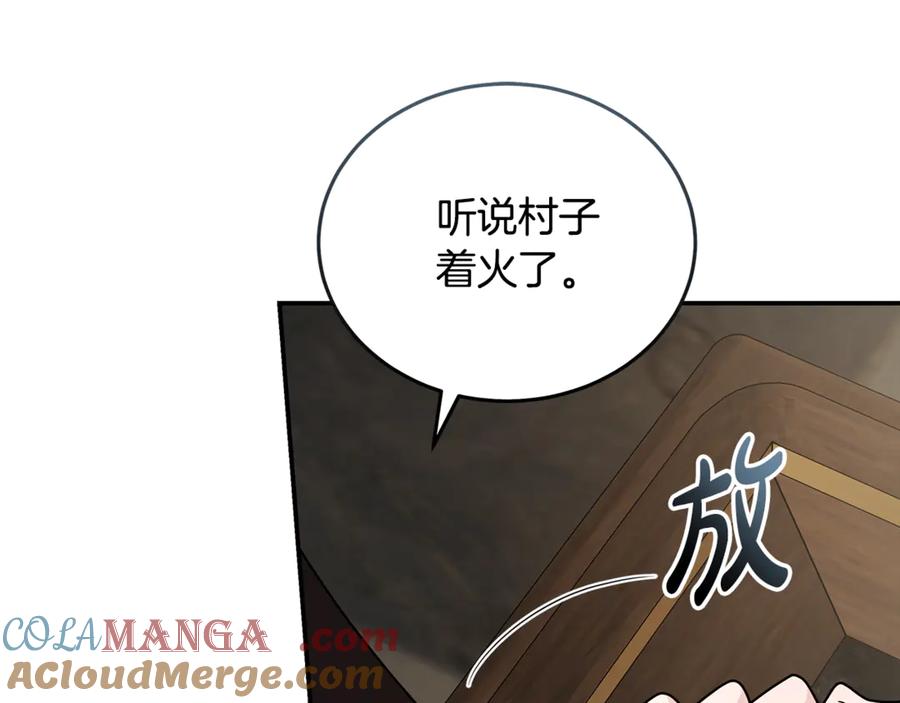 恶女的王座 第198话 制造混乱 第41页