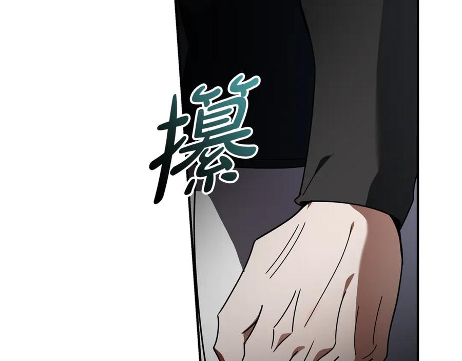 恶女的王座 第198话 制造混乱 第16页