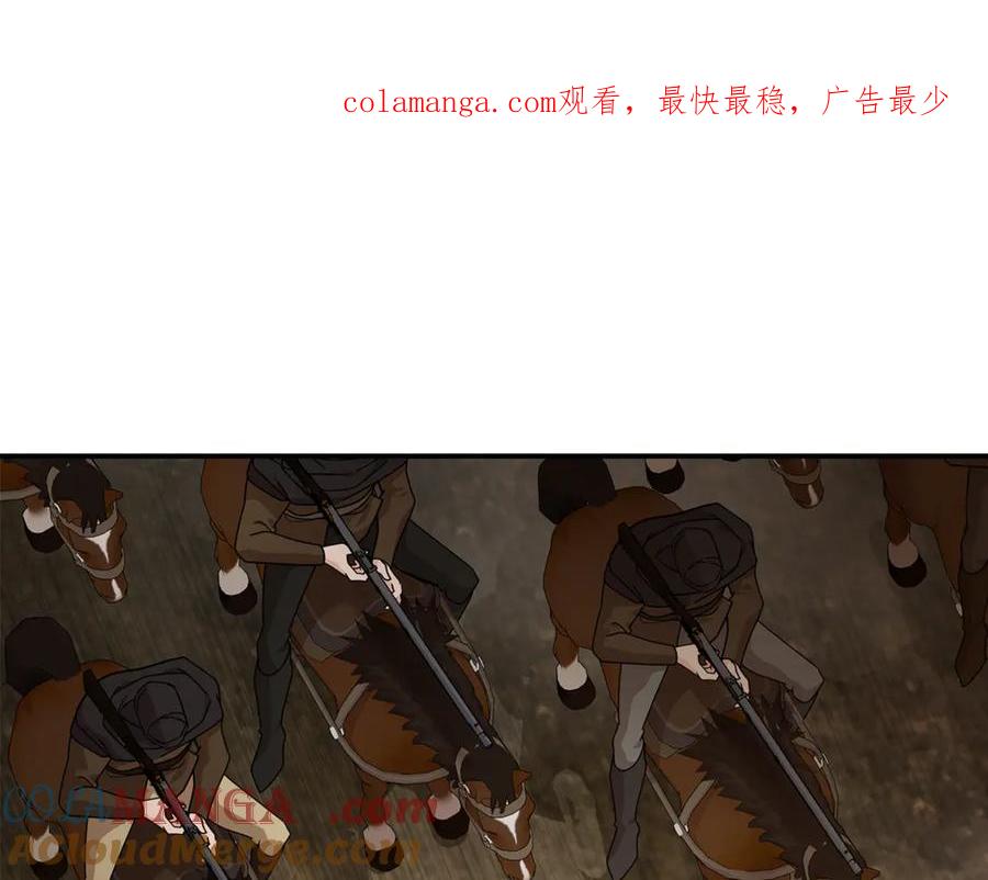 恶女的王座 第198话 制造混乱 第1页
