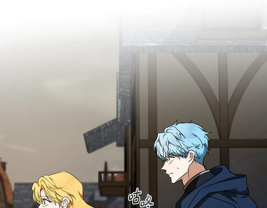 恶女的王座 第198话 制造混乱 第7页