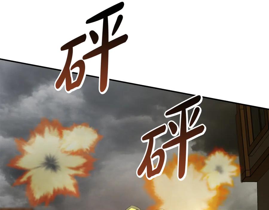 恶女的王座 第198话 制造混乱 第27页