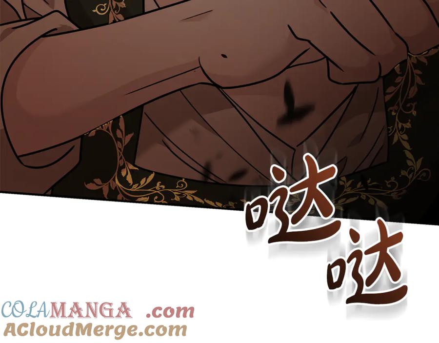 恶女的王座 第198话 制造混乱 第33页