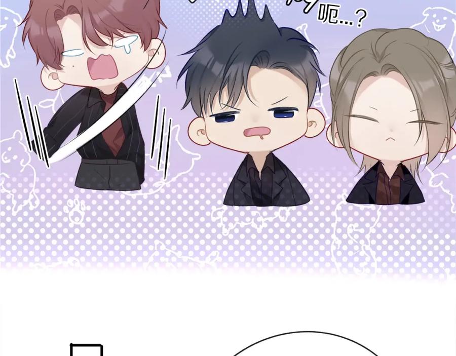 《保护我方大大》第18话 王之队长争夺赛 第22页