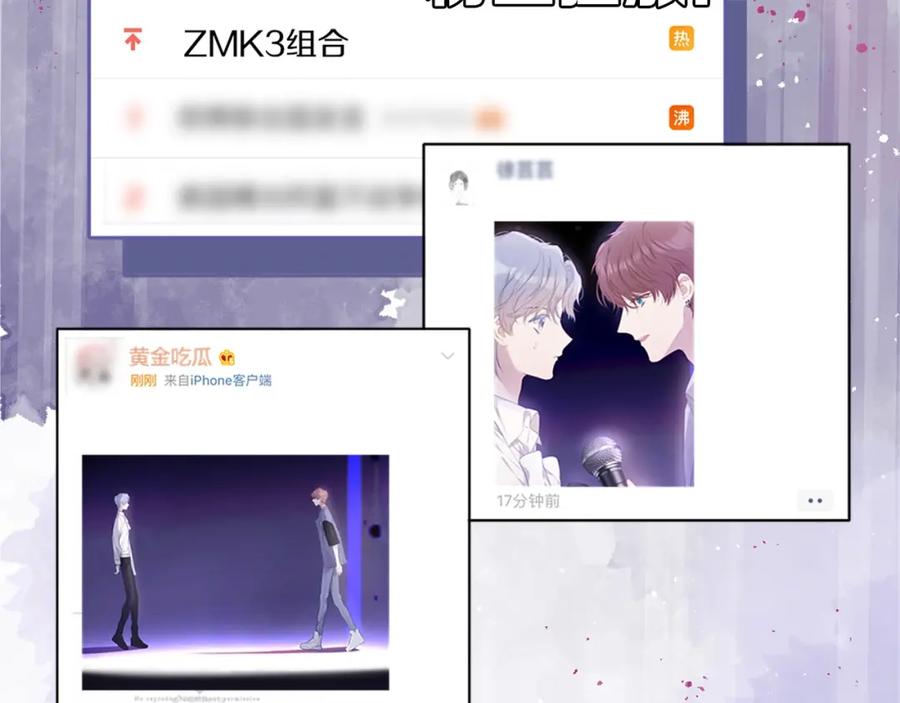 《保护我方大大》第18话 王之队长争夺赛 第7页