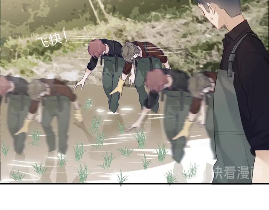 《保护我方大大》第18话 王之队长争夺赛 第76页