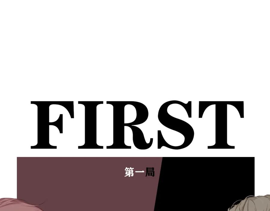 《保护我方大大》第18话 王之队长争夺赛 第55页