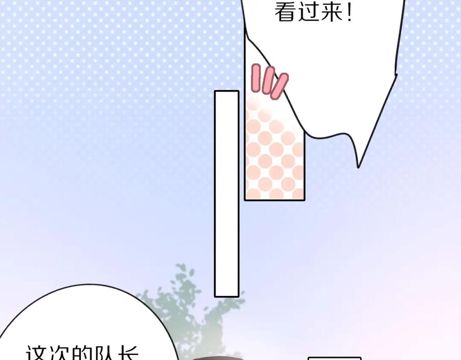 《保护我方大大》第18话 王之队长争夺赛 第40页