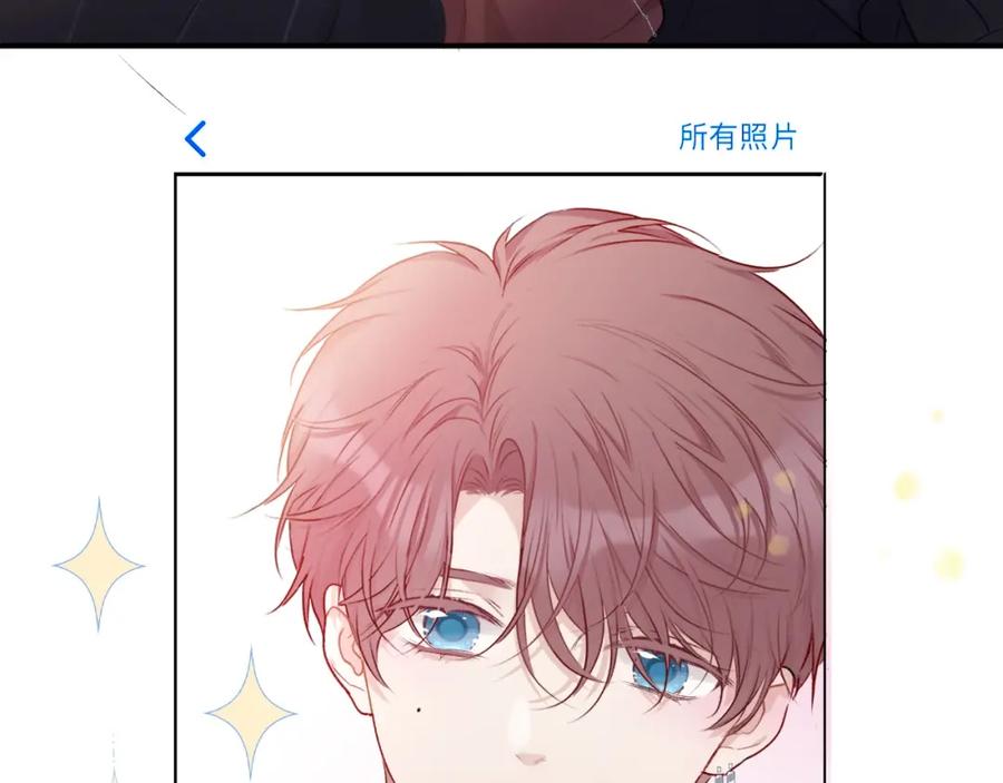 《保护我方大大》第18话 王之队长争夺赛 第20页