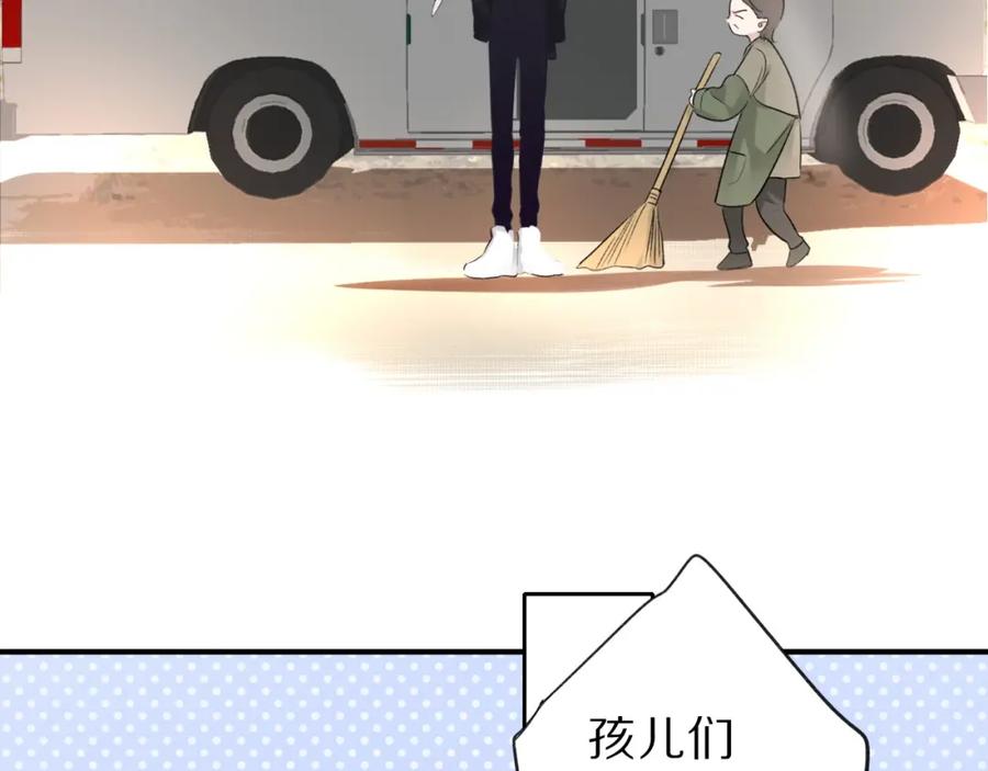 《保护我方大大》第18话 王之队长争夺赛 第39页