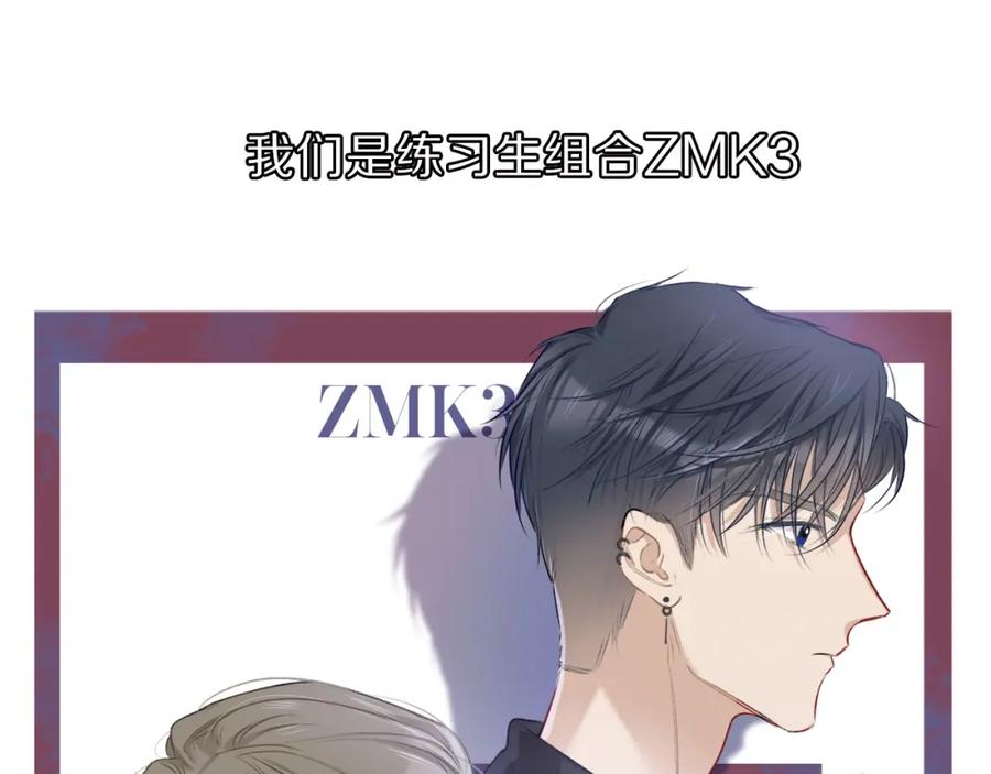 《保护我方大大》第18话 王之队长争夺赛 第3页