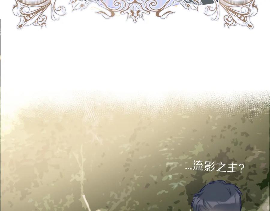 《保护我方大大》第18话 王之队长争夺赛 第75页