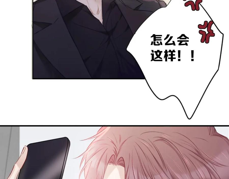 《保护我方大大》第18话 王之队长争夺赛 第18页