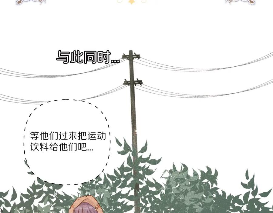 《保护我方大大》第18话 王之队长争夺赛 第83页