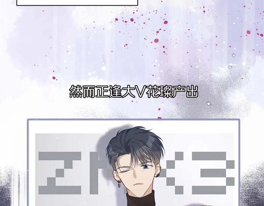 《保护我方大大》第18话 王之队长争夺赛 第8页