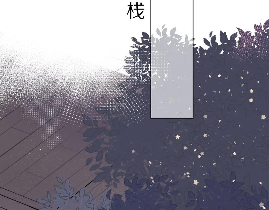 《保护我方大大》第18话 王之队长争夺赛 第94页
