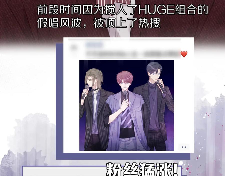 《保护我方大大》第18话 王之队长争夺赛 第6页