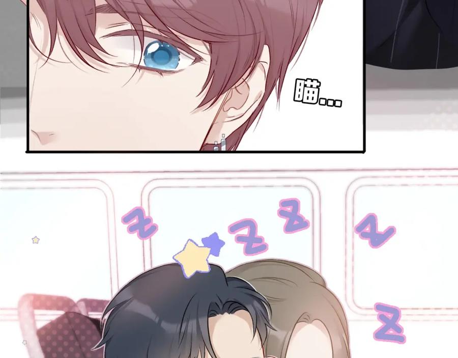 《保护我方大大》第18话 王之队长争夺赛 第14页