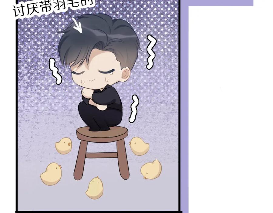 《保护我方大大》第18话 王之队长争夺赛 第64页