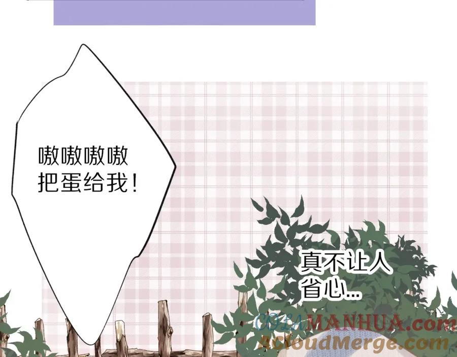 《保护我方大大》第18话 王之队长争夺赛 第65页