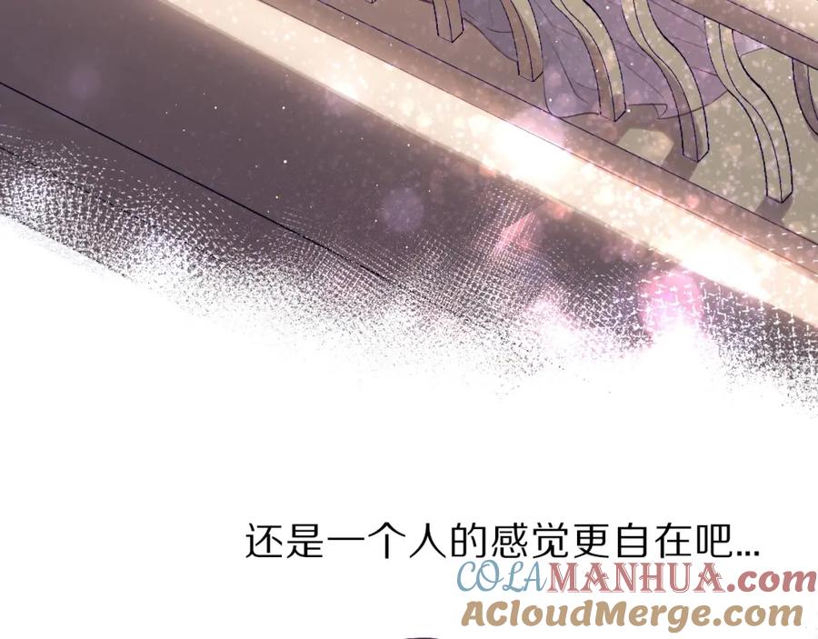 《保护我方大大》第18话 王之队长争夺赛 第97页