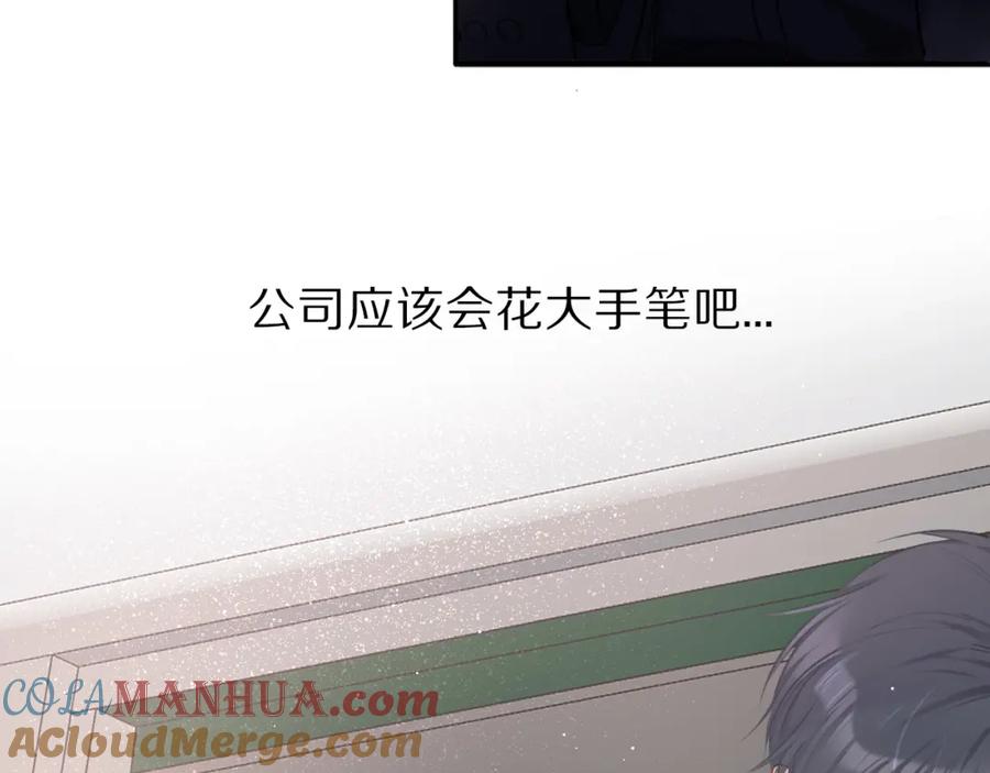 《保护我方大大》第18话 王之队长争夺赛 第29页
