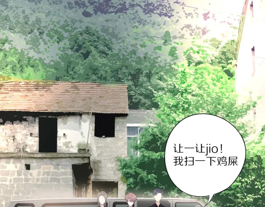 《保护我方大大》第18话 王之队长争夺赛 第36页