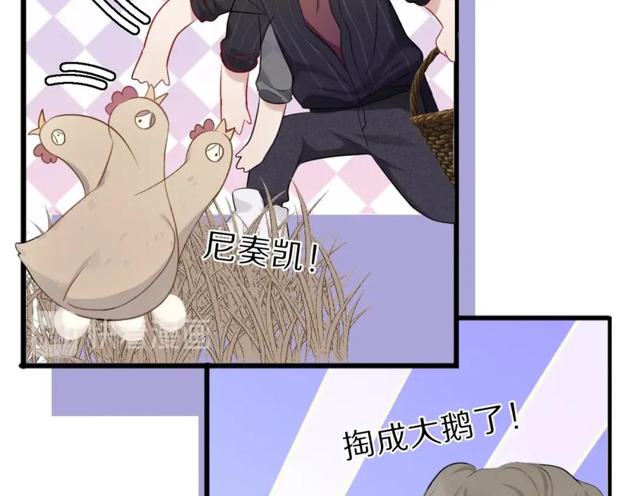 《保护我方大大》第18话 王之队长争夺赛 第62页