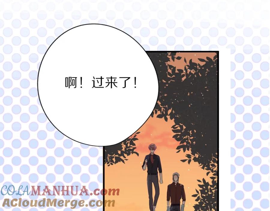 《保护我方大大》第18话 王之队长争夺赛 第85页