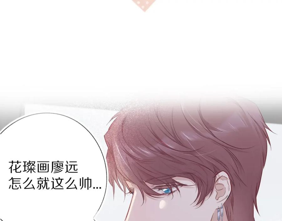 《保护我方大大》第18话 王之队长争夺赛 第12页