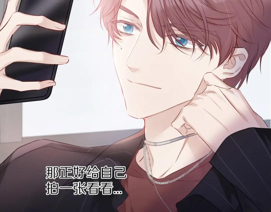 《保护我方大大》第18话 王之队长争夺赛 第19页