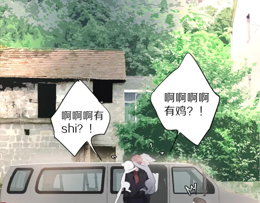 《保护我方大大》第18话 王之队长争夺赛 第38页