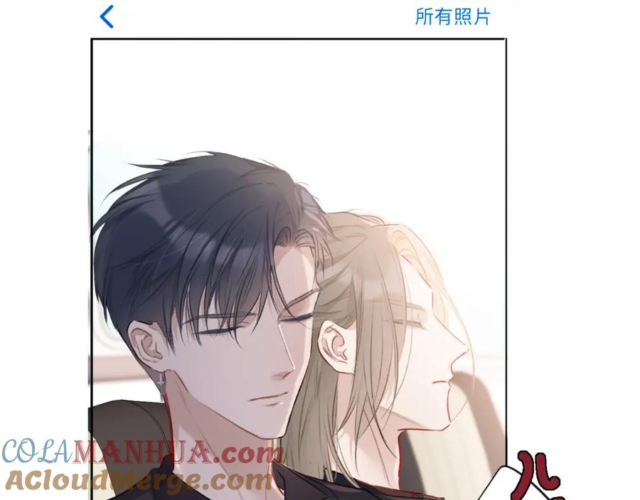 《保护我方大大》第18话 王之队长争夺赛 第17页