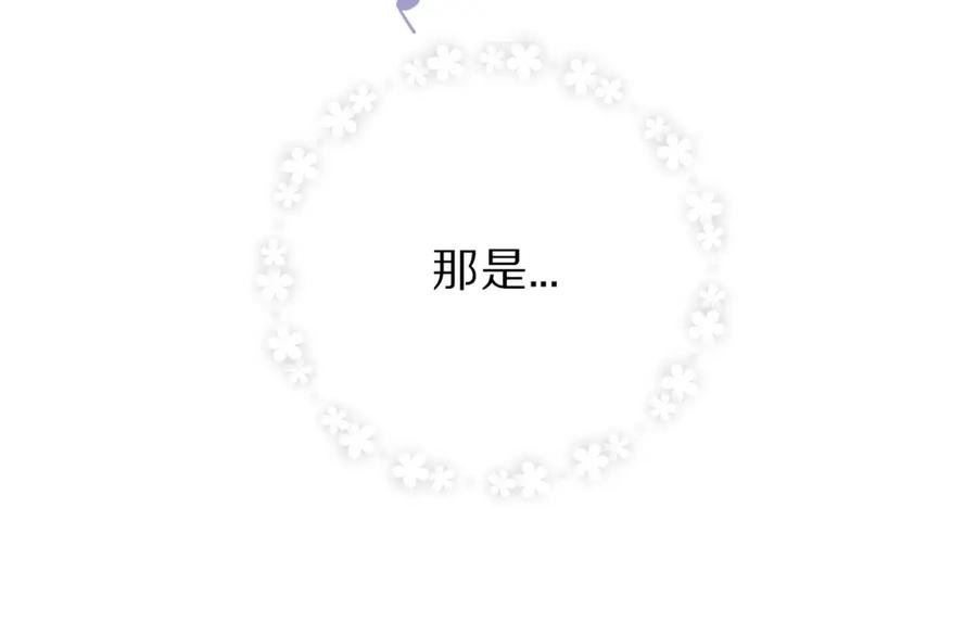 《保护我方大大》第18话 王之队长争夺赛 第102页