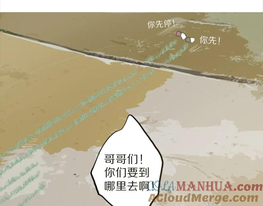 《保护我方大大》第18话 王之队长争夺赛 第77页