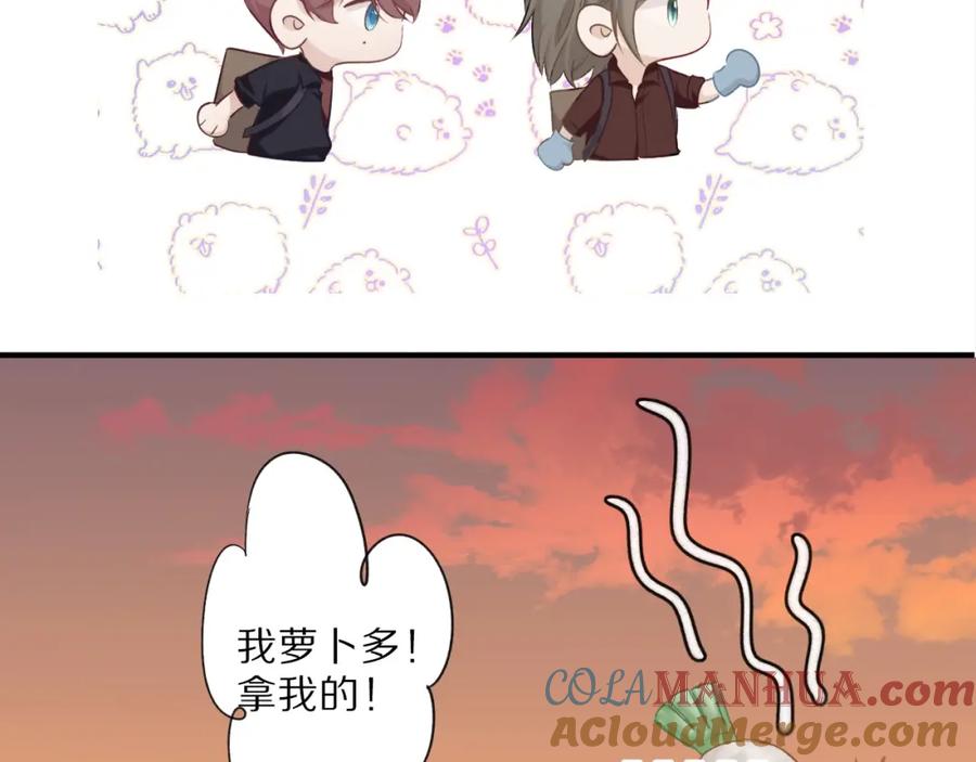 《保护我方大大》第18话 王之队长争夺赛 第89页