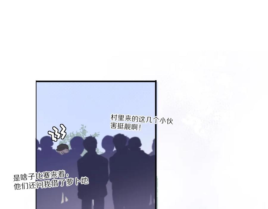 《保护我方大大》第18话 王之队长争夺赛 第51页