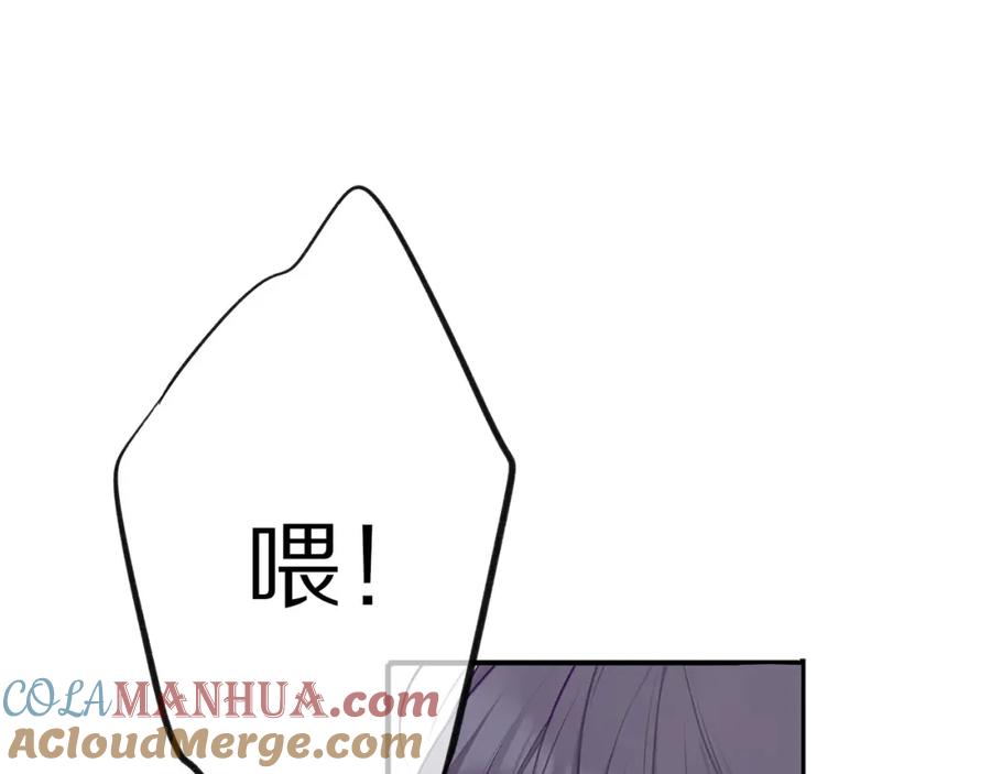 《保护我方大大》第19话 混乱现场 第33页