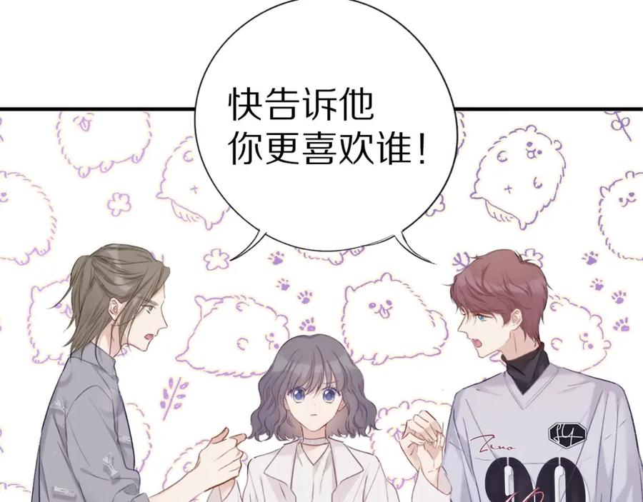 《保护我方大大》第19话 混乱现场 第132页