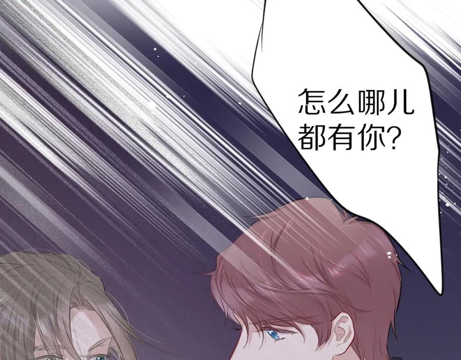 《保护我方大大》第19话 混乱现场 第107页