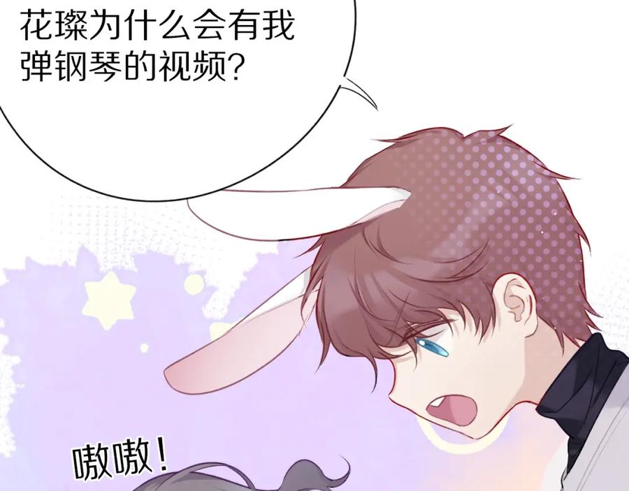 《保护我方大大》第19话 混乱现场 第67页