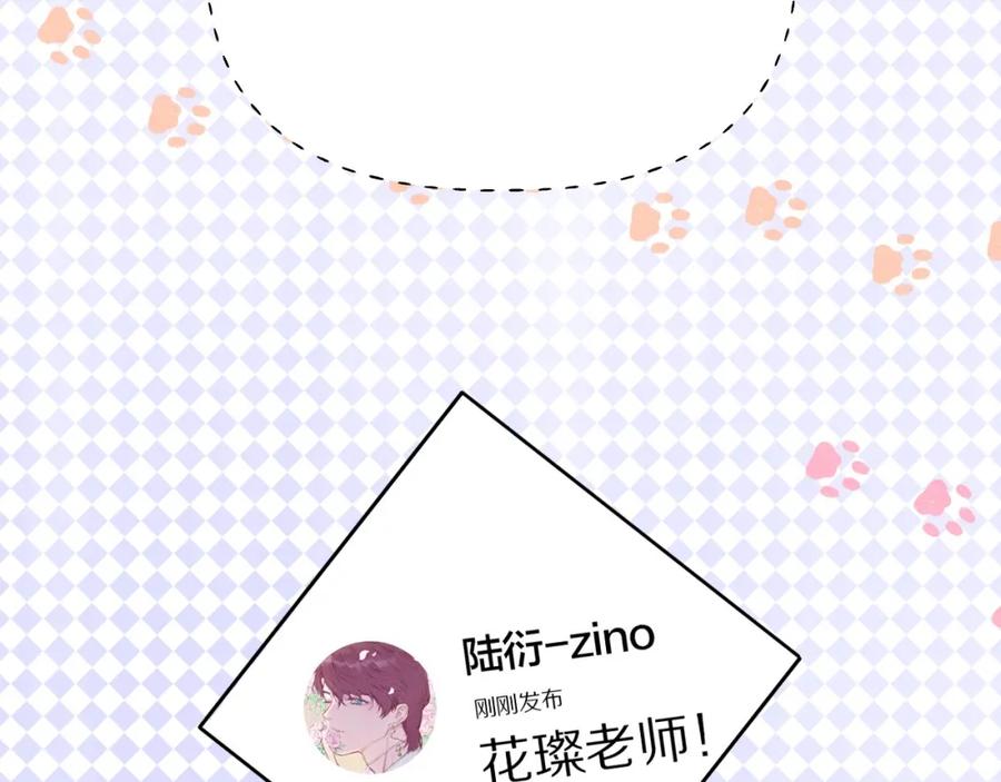 《保护我方大大》第19话 混乱现场 第50页