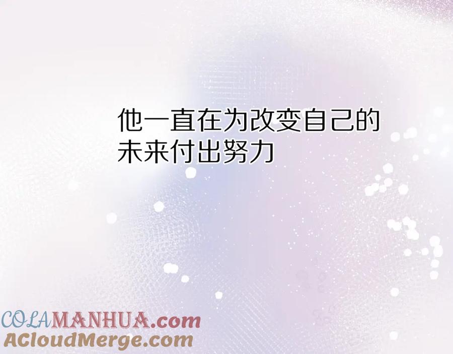 《保护我方大大》第19话 混乱现场 第17页